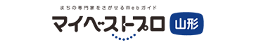 マイベストプロ山形