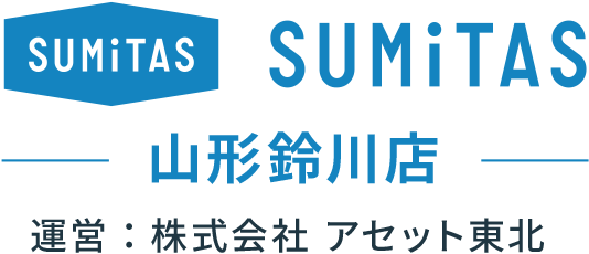山形市の不動産相続なら株式会社 アセット東北